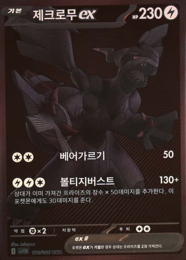 Base / no variant