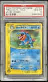 Feraligatr