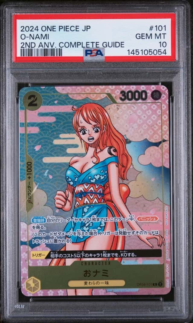 O-Nami