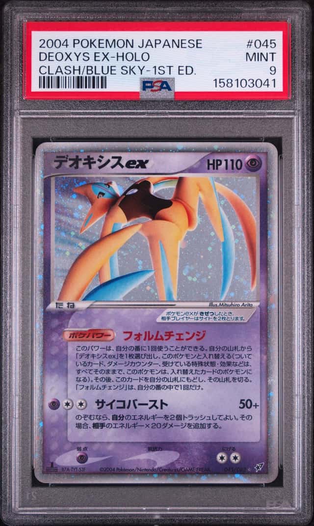 Deoxys EX