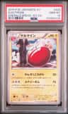Electrode