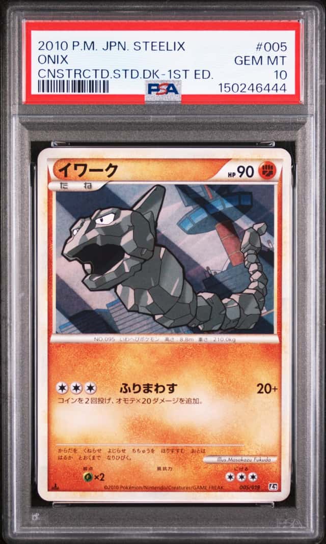 Onix
