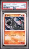 Onix