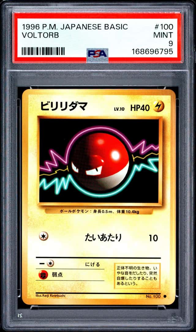 Voltorb