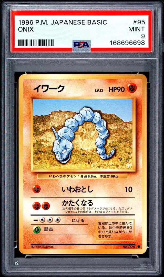 Onix