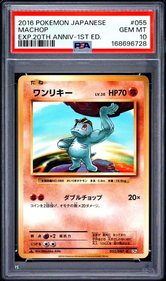 Machop