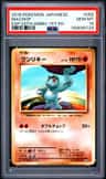 Machop