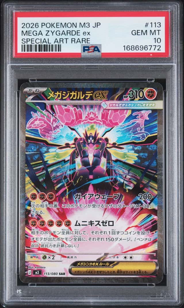 MEGA ZYGARDE ex