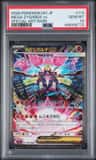 Mega Zygarde Ex