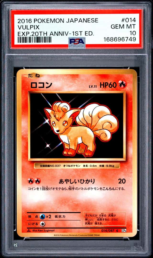 Vulpix