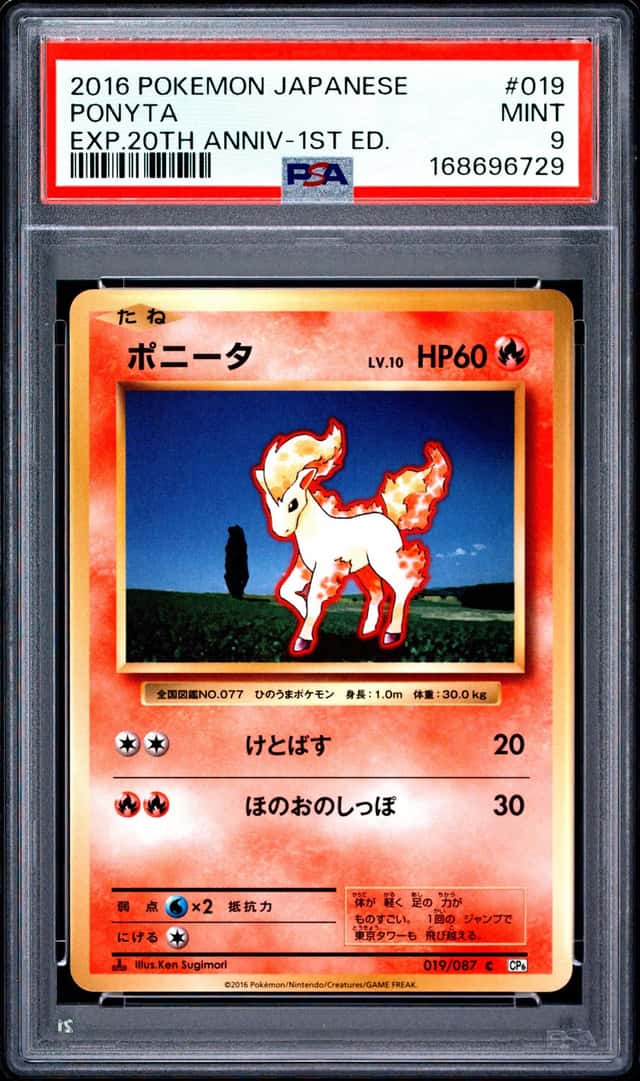 Ponyta
