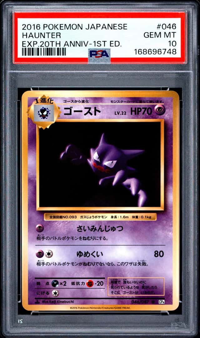 Haunter