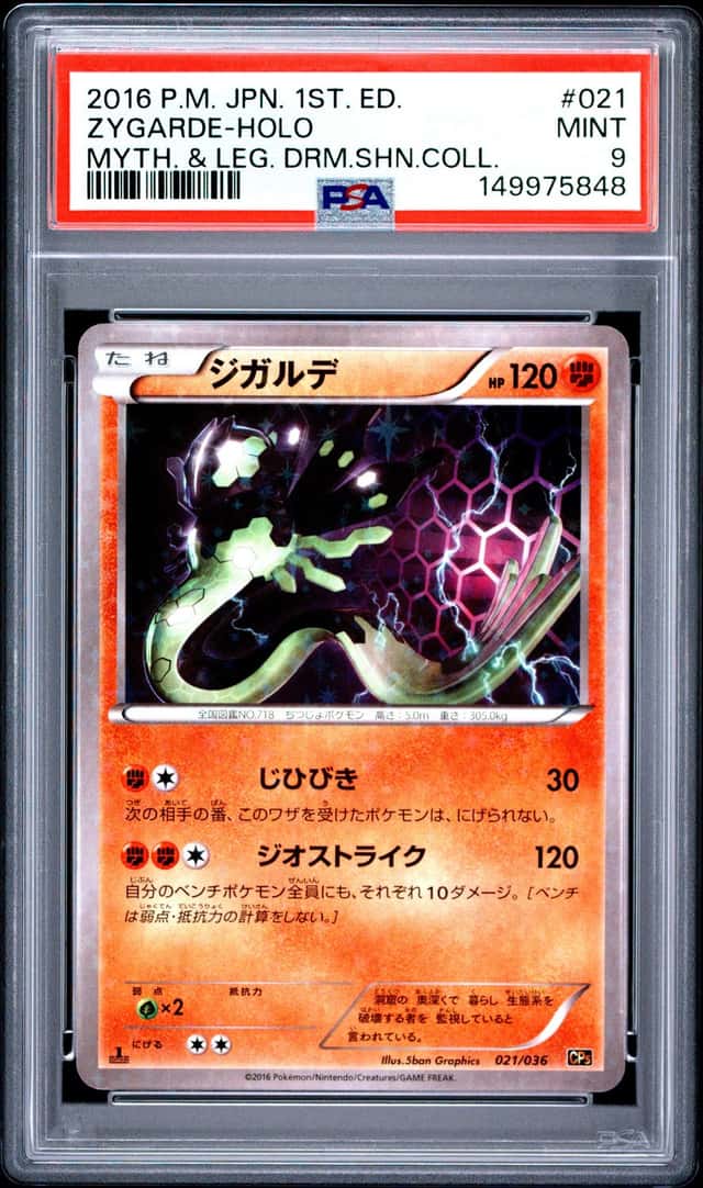 Zygarde