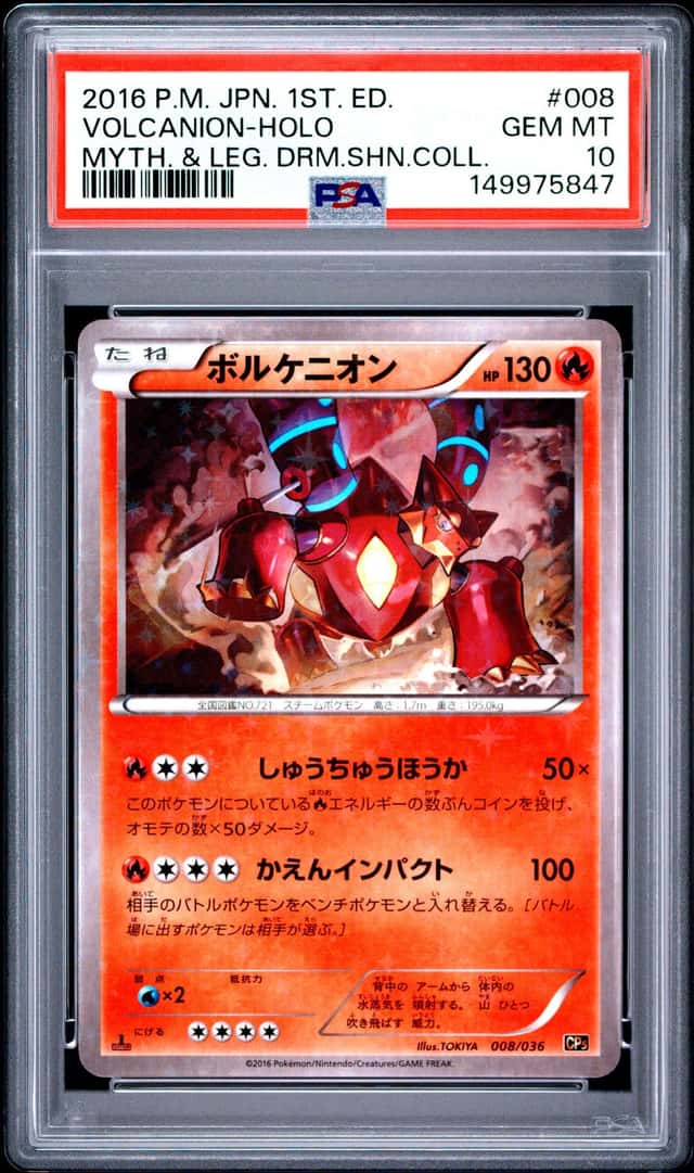 Volcanion