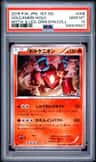 Volcanion