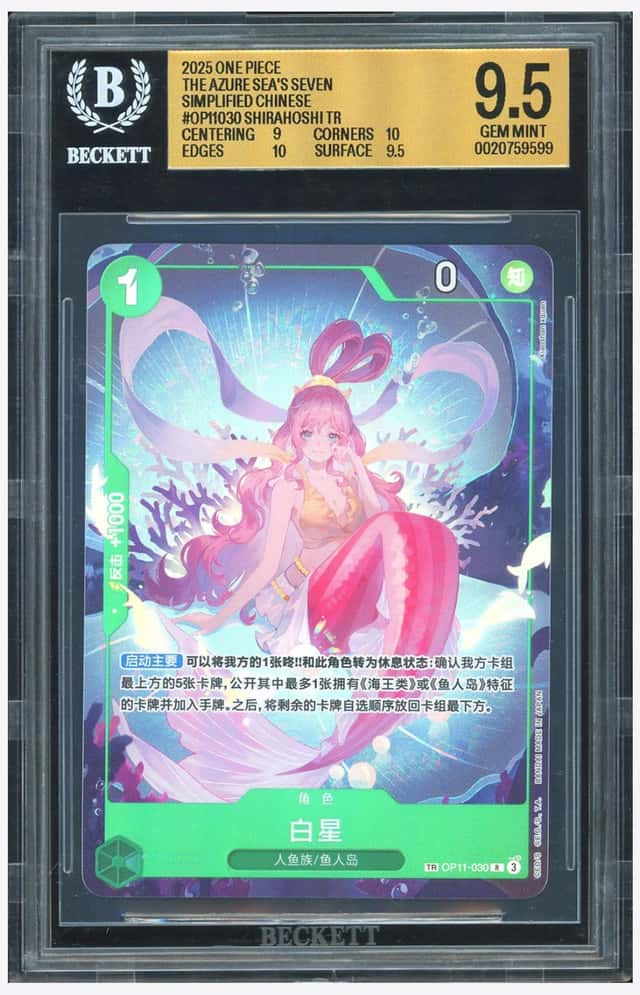 Shirahoshi