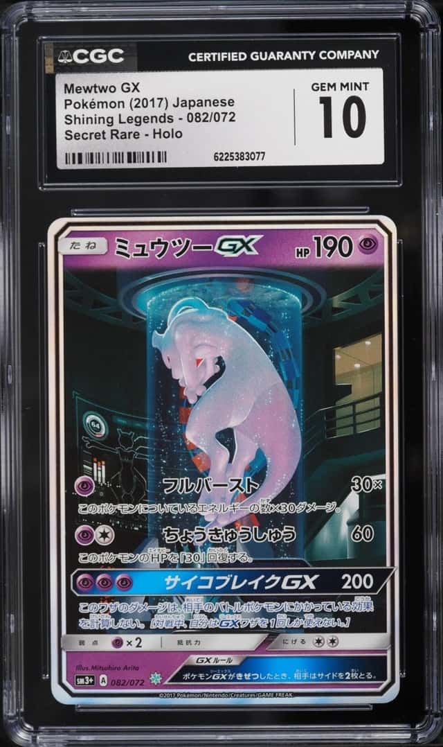 Mewtwo GX