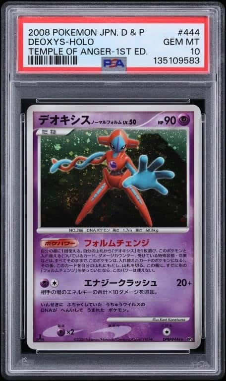Deoxys