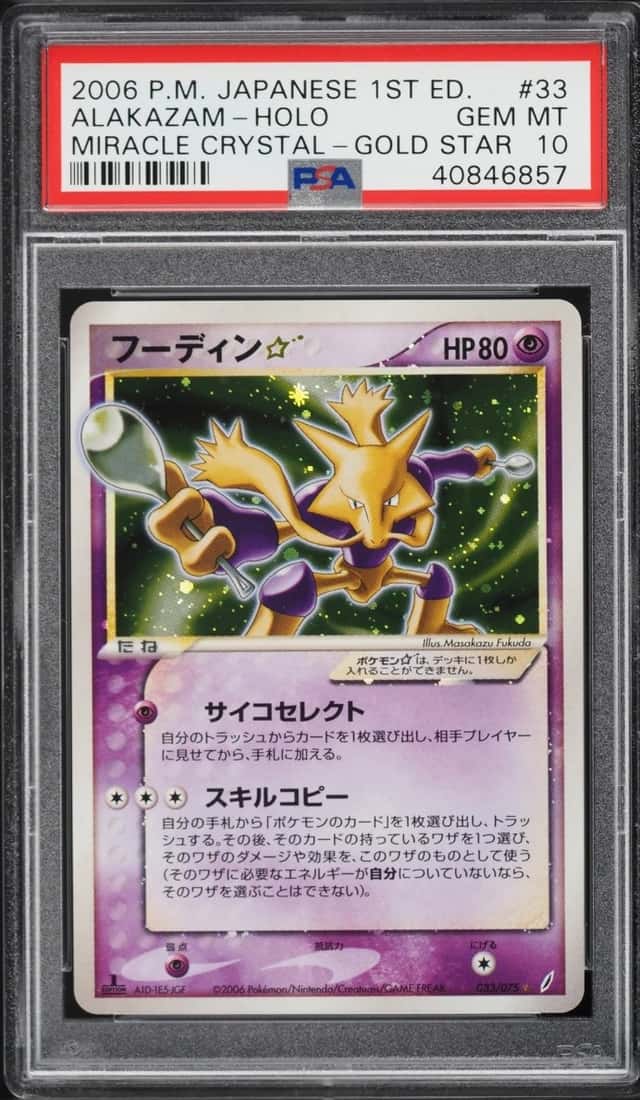 Alakazam