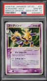 Alakazam