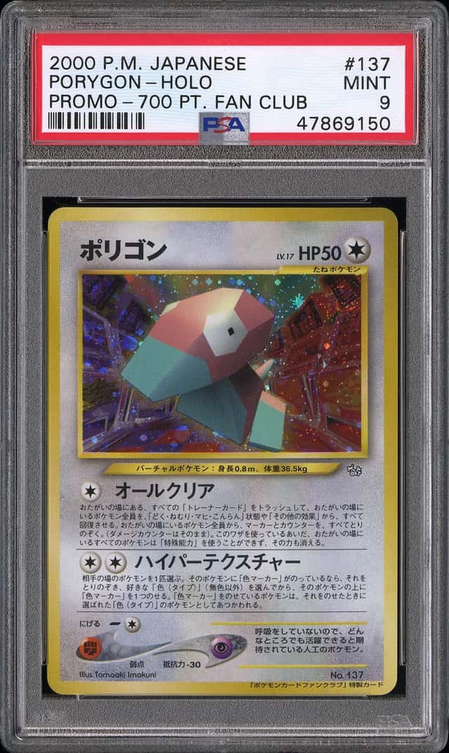 Porygon