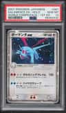 Salamence Ex