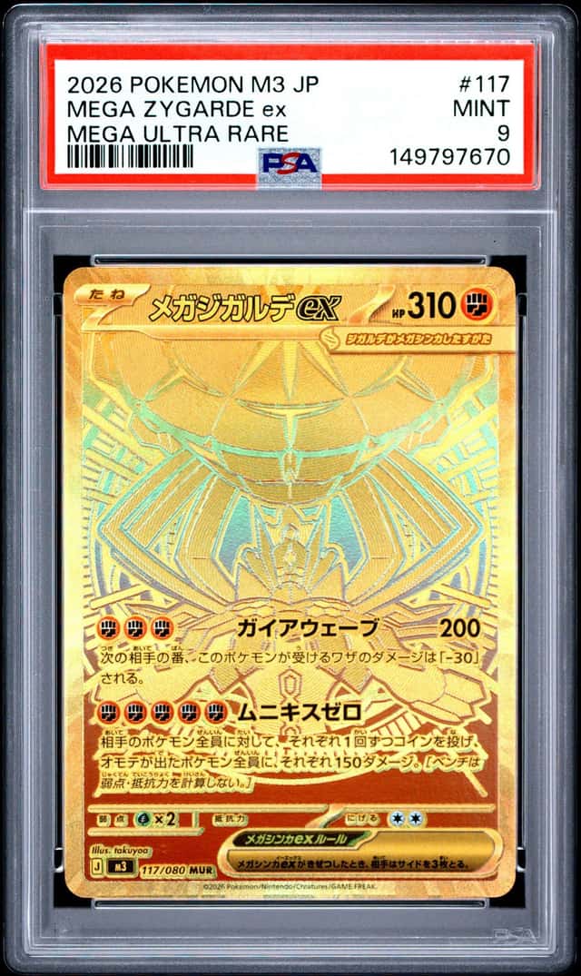MEGA ZYGARDE ex
