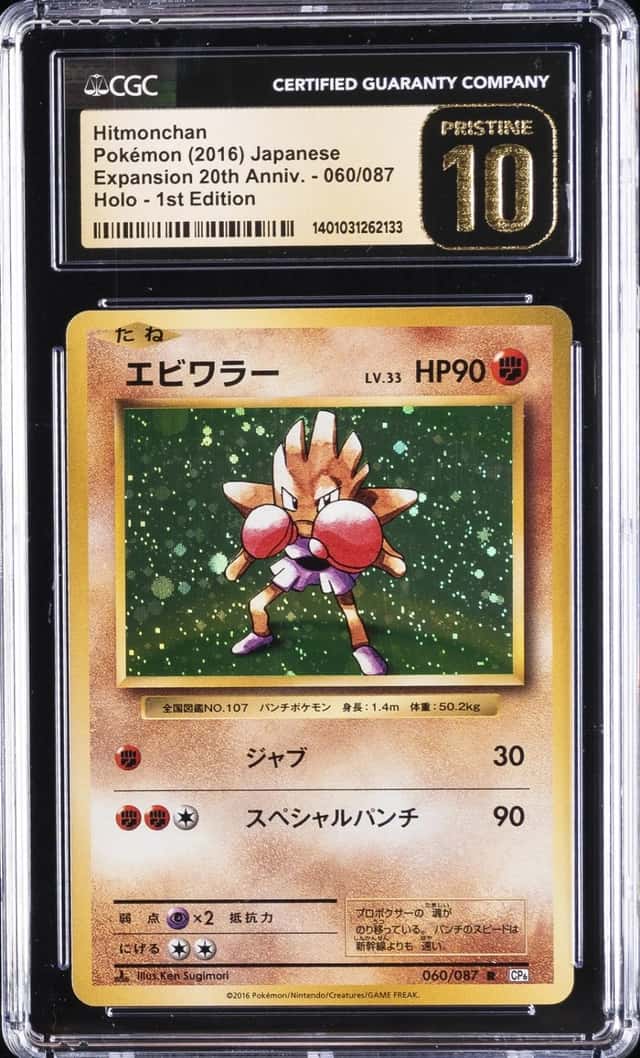 Hitmonchan