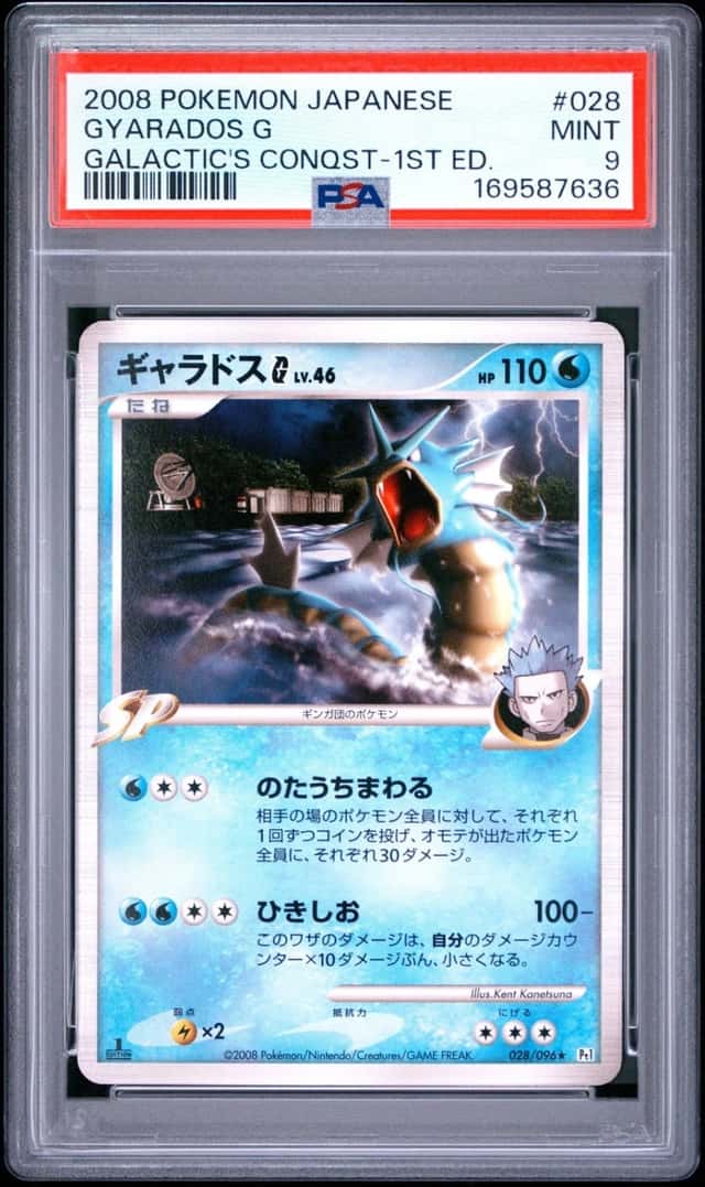 Gyarados G