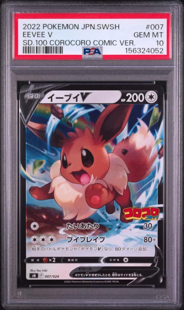 Eevee V