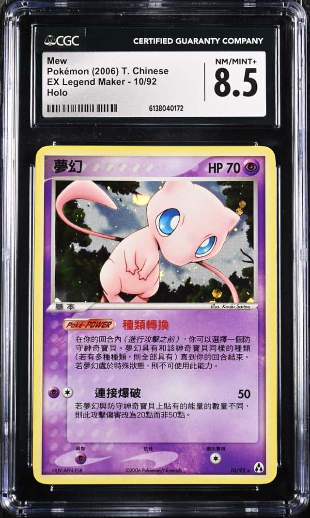 Mew