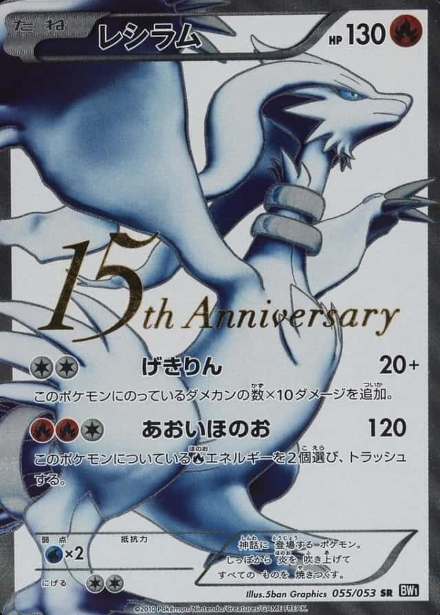 Holo · 15Th Anniversary