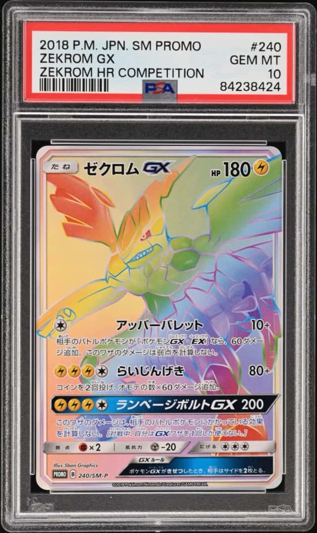 Zekrom GX