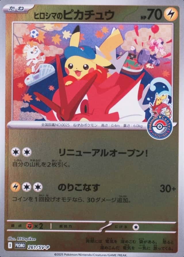 Holo · Pokemon Center