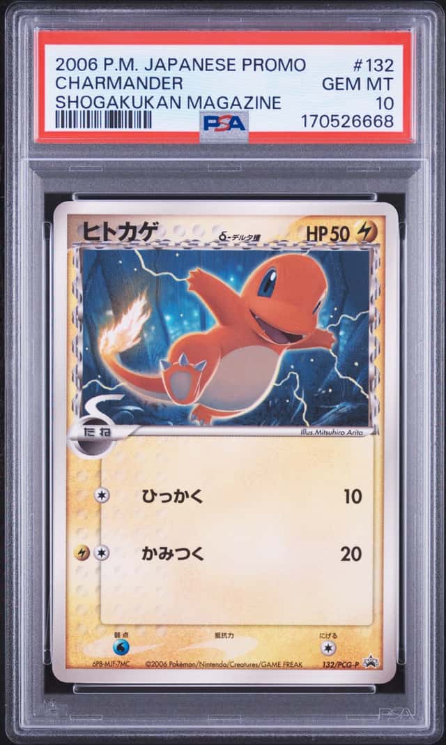 Charmander Δ