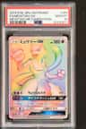 Mewtwo Gx