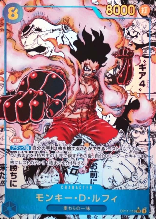 Op Manga Art