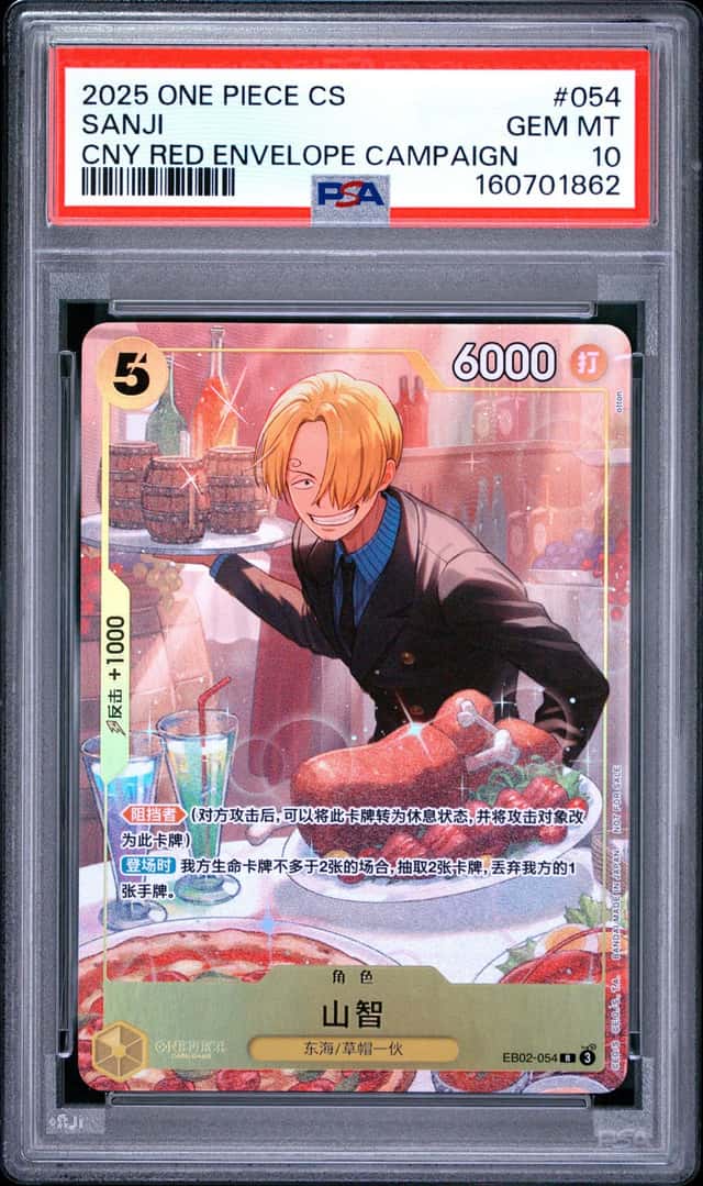 Sanji