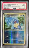 Wartortle