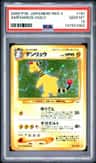 Ampharos