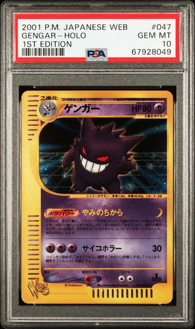 Gengar