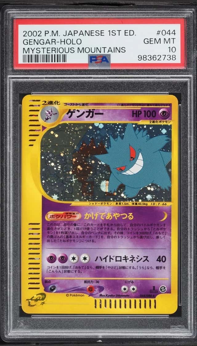Gengar