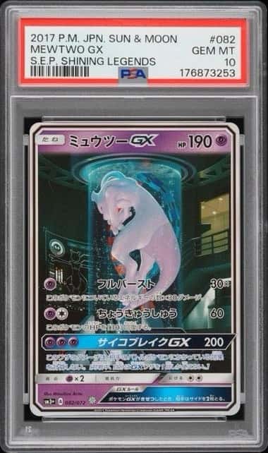 Mewtwo GX
