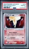 Ninetales Ex