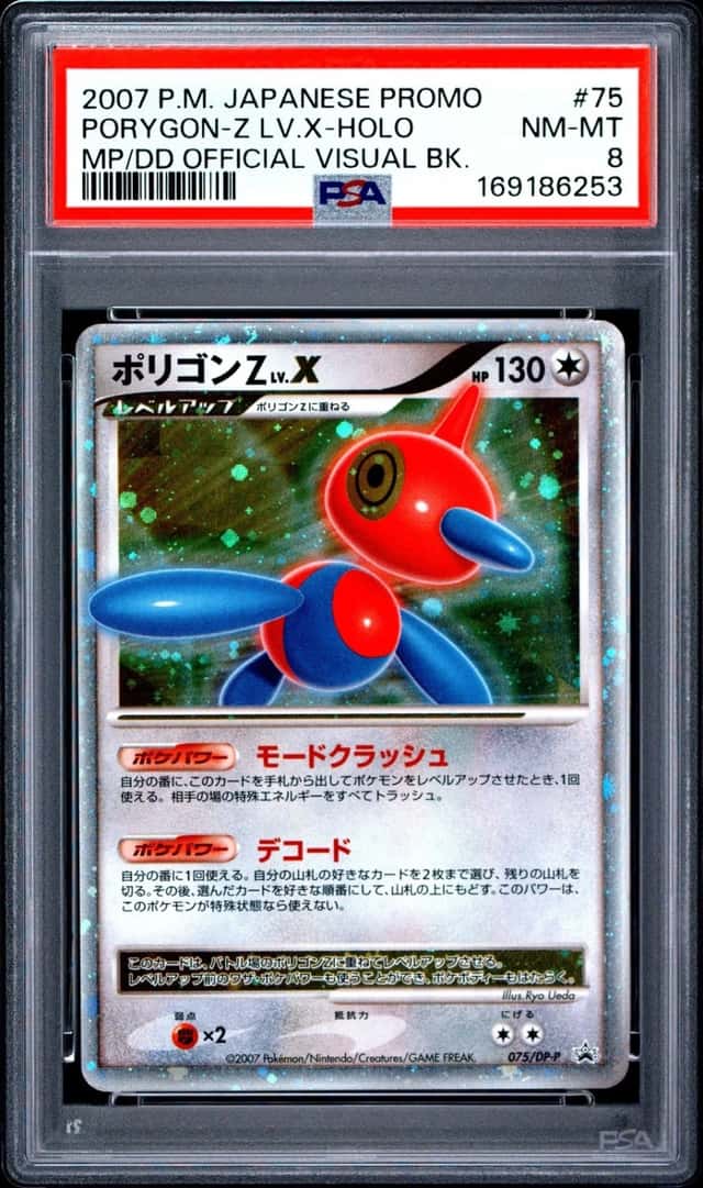 PORYGON-Z LV.X