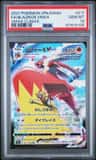 Blaziken Vmax