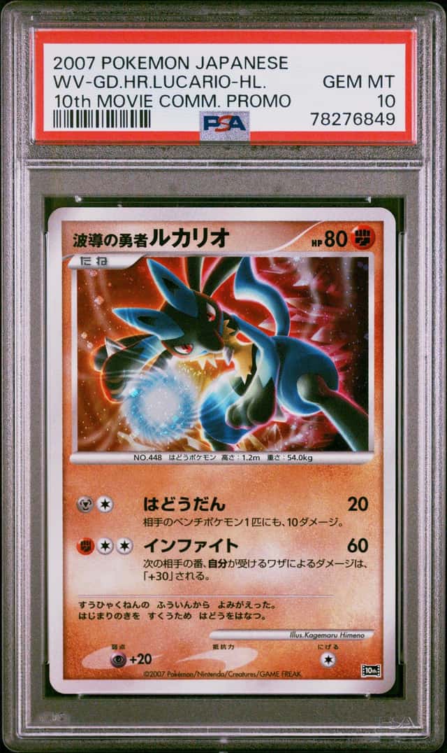 Wave-Guiding Hero Lucario