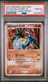 Wave-Guiding Hero Lucario