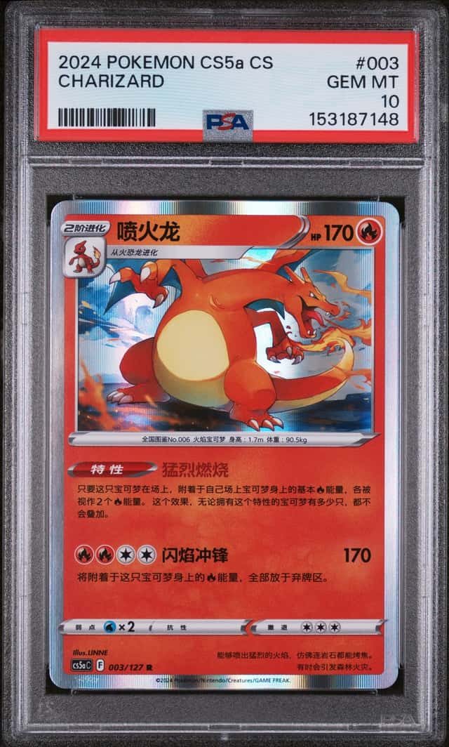 Charizard