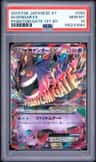 M Gengar Ex